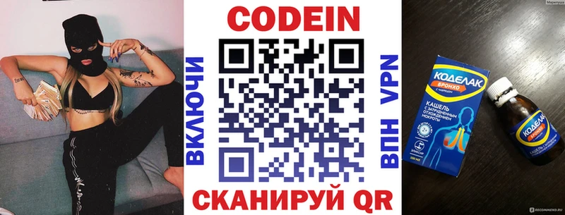 Кодеиновый сироп Lean Purple Drank МЕГА маркетплейс Алзамай