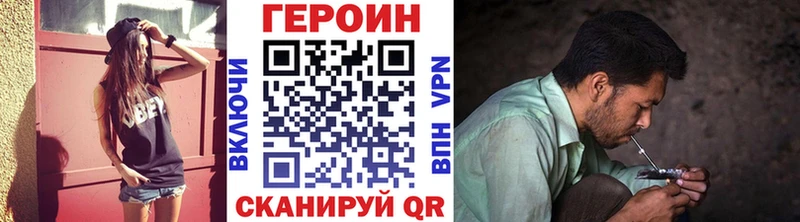 ГЕРОИН Heroin  Алзамай 