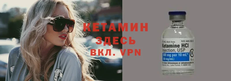 Кетамин VHQ  Алзамай 