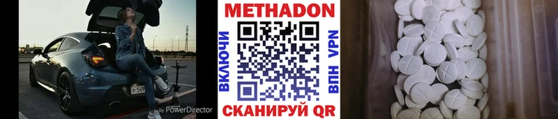 Метадон белоснежный  Алзамай 